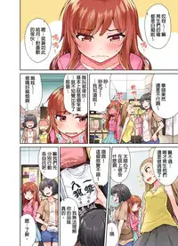 Traditional Job of Washing Girls' Body
