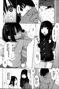 [MUK] Tiny Titan (Girls forM Vol. 12) [Chinese] [沒有漢化]
