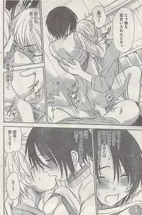 Namaiki! 2008-03