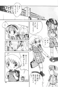 [Anthology] Lolita Comic Sakura Vol. 6