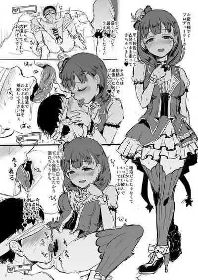 Mayu