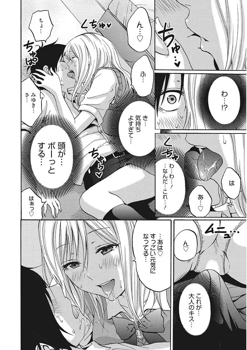 Namaiki Kanojo no Shitsukekata