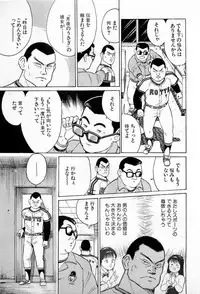 [Kusugawa Naruo] SOAP no MOKO chan Vol.1