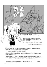 (Lyrical Magical 5) [WARP LOOP (45ACP)] Taichou Saizensen (Mahou Shoujo Lyrical Nanoha)