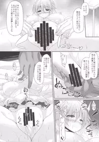 [Right away (Sakai Minato)] THE FIRST BLOOD (Touhou Project) [Digital]