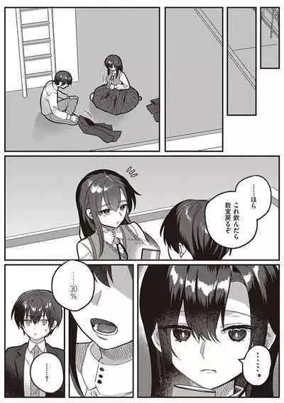Houkago Immoral - After School Immoral