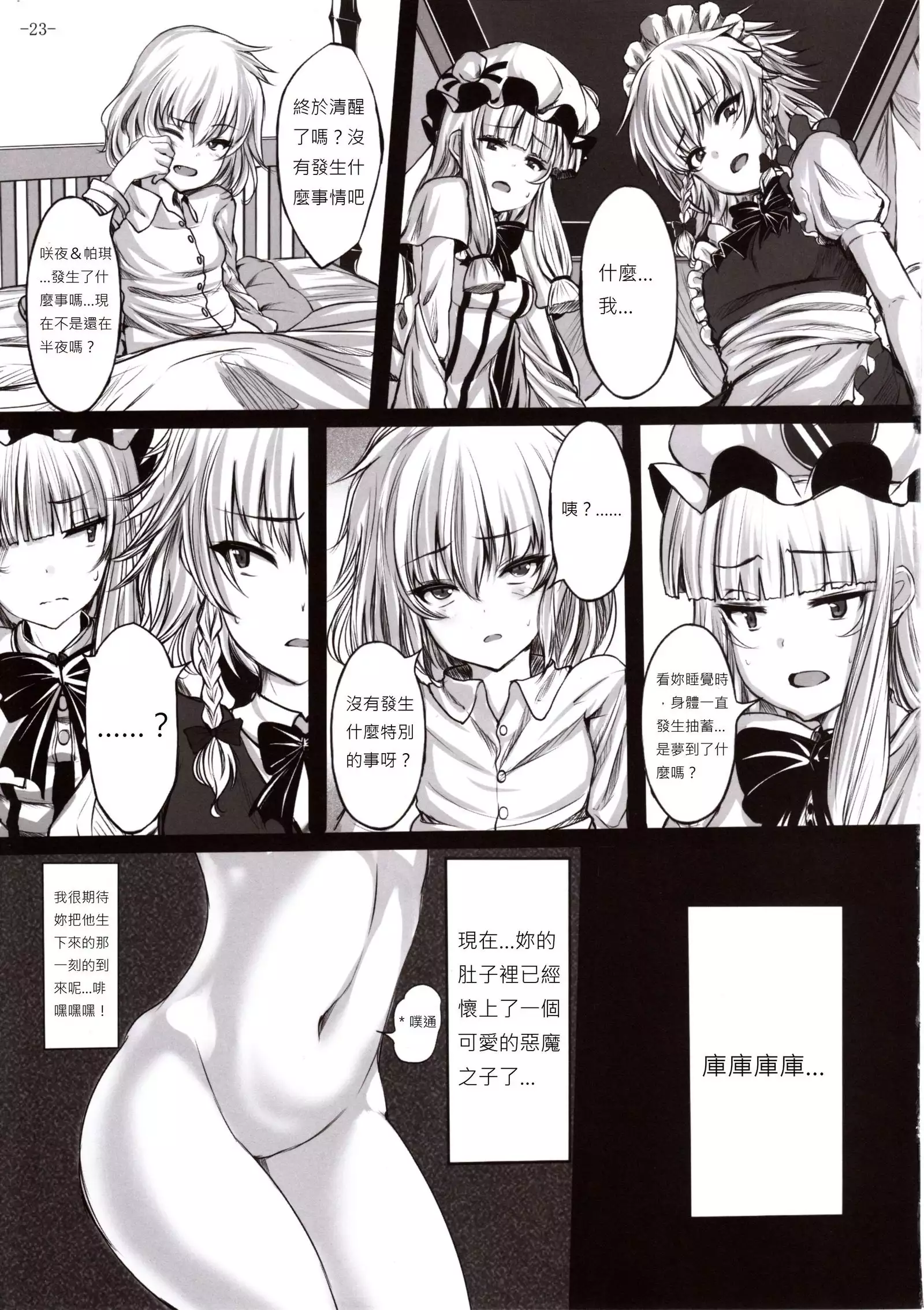 Gendoku Kanro