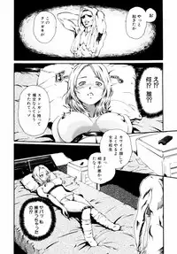 [Haruki] Quietus