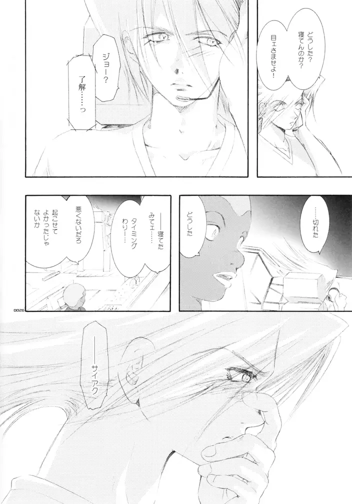 Seinen Doumei MODE. Ura