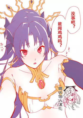 FGO Gudako Ishtar Nottori