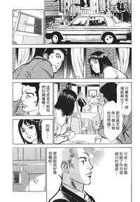 [Hazuki Kaoru, Takizawa Hiroyuki] Joshi Ana Nanase | 性感女主播 Vol.1 [Chinese]