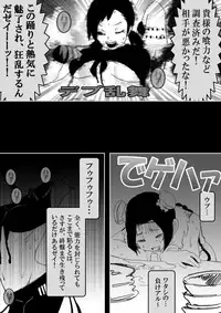 Food fighter Misaki