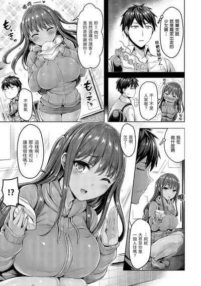 Hamechichi! - Let's Make Love Oppai! | 狂戀歐派！