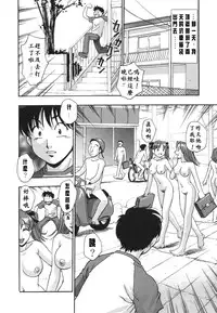 [Kirara Moe] Ranman Shifuku No Itadaki [Chinese] [不歸之森]