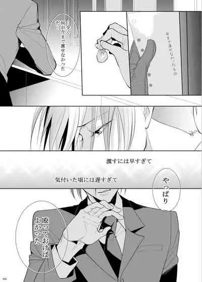 7men_Re_PP3 REMAKE