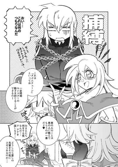 Oshiete Oshishou-sama