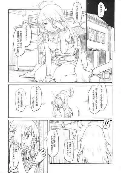 Chihaya mo Miki mo Yome sugite Komaru.