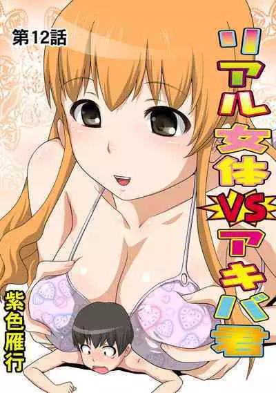 HiME-Mania Vol. 41