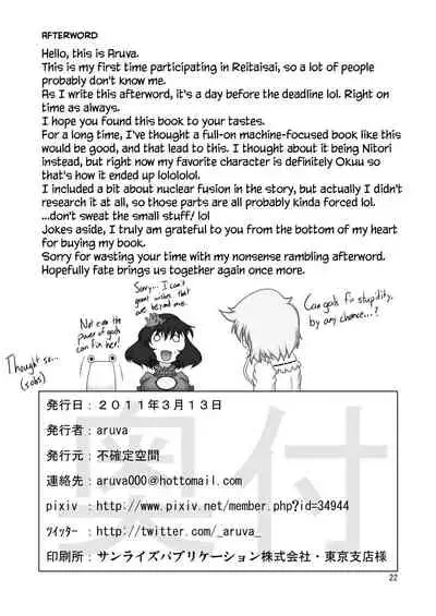 Unyuho Hatsuden | Unyuho Dynamo