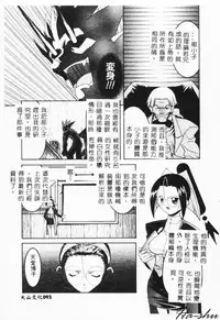 [Hayashiya Himehachi] MAD Joshu Tendoh Hiroko [Chinese] [Incomplete]
