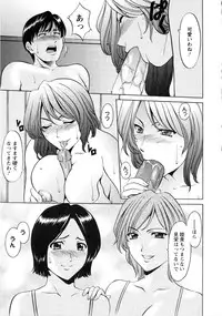 [Hoshino Ryuichi] Yuuwaku no Toshiue Apartment