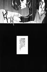 [Attorokuroku & Blank x Blanca (Yuzuhara Chiyota & Some)] Beautiful World (Ao no Exorcist)