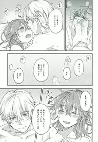 (SPARK12) [Mocchiri Kinako (Nishino)] Hajimete no Ecchi Shippai shichaimashita (Fate/Grand Order)