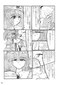 (CR35) [LemonMaiden (Various)] Oukasai ～ Cherry Point MAX (Touhou Project)