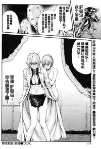[Haruki] Kisei Juui Suzune Ch. 56 [Chinese] [春輝老湿同好会]