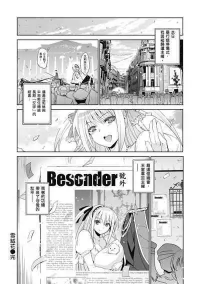 [Inue Shinsuke] Hime-sama Otoshi - Fallen Princesses | 蹂躪公主 [Chinese] [Decensored] [Digital]