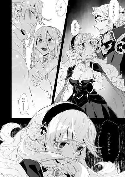 Boku wa Watashi ni Narenai