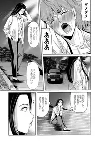 [Yokoyama Michiru] Ano Hi no Sensei [Digital]