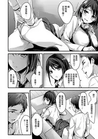 [Mizuyuki] Other Sister (COMIC HOTMILK 2018-01) [Chinese] [無邪気漢化組] [Digital]