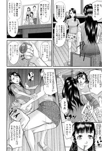 [Honebuto Danshaku] Innou Kaizou Program -Oyako Zecchou Cult Ochi-