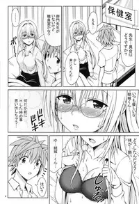 (C84) [Brain Dead (Eiji)] Kyoushi Seikatsu (To-Love Ru Darkness)