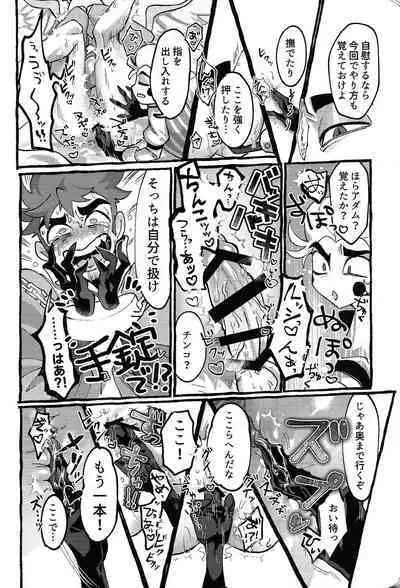 Omae-ra ga zukkonbakkon!! Shiro yo heya