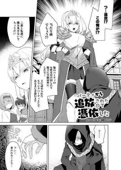 憑依カタログ〜女のカラダが乗っ取られまくる合同本〜