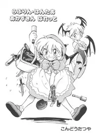 [Anthology] Denei Tamatebako 6 - Nishinhou no Tenshi II (Various)