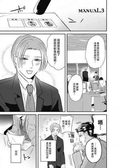 Goshidou no Hodo! | 还请多多指教! Ch. 1-4