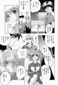 [STUDIO AJINRUI (Komuro Keisuke)] Binetsu ni oronain 2 (Tokimeki Memorial)