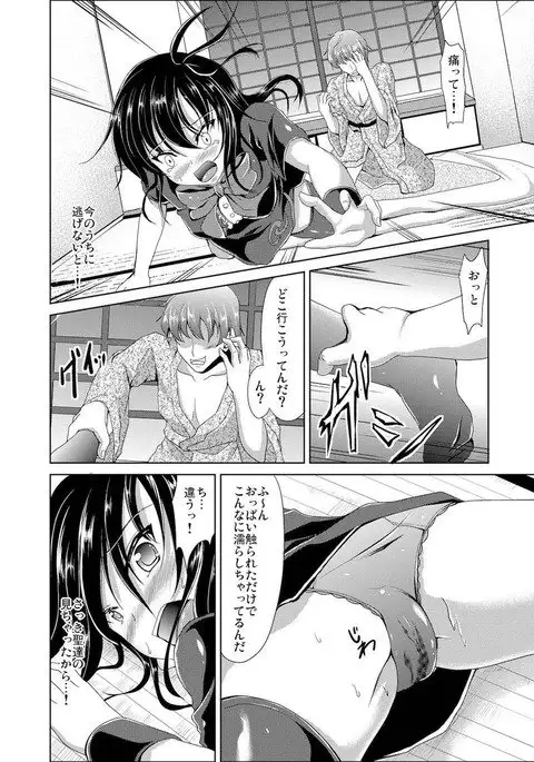 Nue no Sainan