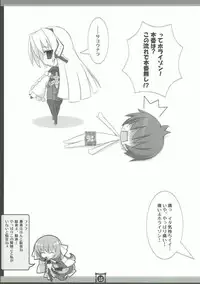 (C82) [Tennenseki (Suzuri)] Kennee Raishuu (Kyoukai Senjou no Horizon)