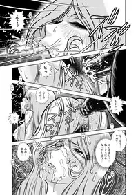 [Kaguya Hime] Maetel Story 10 (Galaxy Express 999) [Digital]