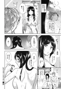 [Tomohiro Kai] Torokuchism