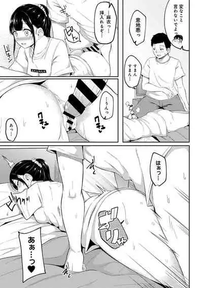 COMIC Ananga Ranga Vol. 81