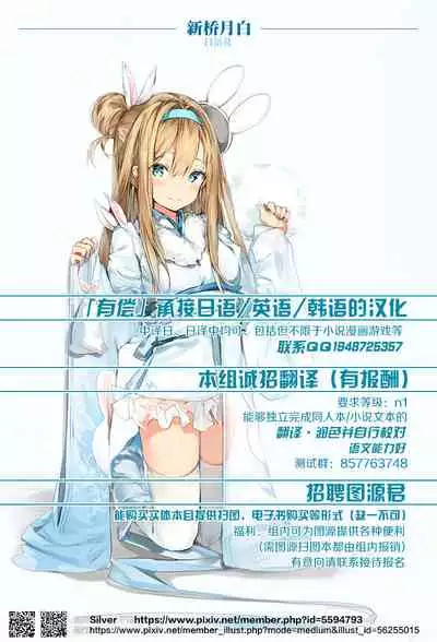 [VOLVOX (O.p/com)] La Mu no Toudaikan e Youkoso! [Chinese] [新桥月白日语社] [Digital]