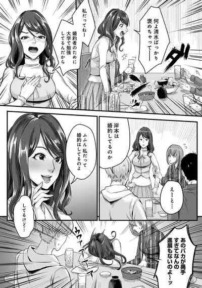 COMIC Ananga Ranga Vol. 73