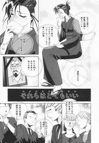 [Sahara Hidekazu] Shitanure Accident