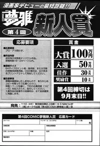COMIC MUGA [2004-08] Vol.12