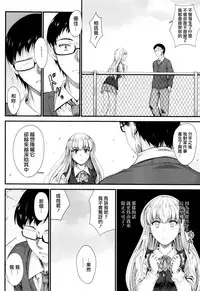 [Mutsuki] Kono Mama Naka de... [Chinese] [無邪気漢化組]